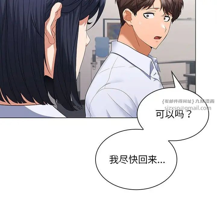 在公司偷偷爱第7话