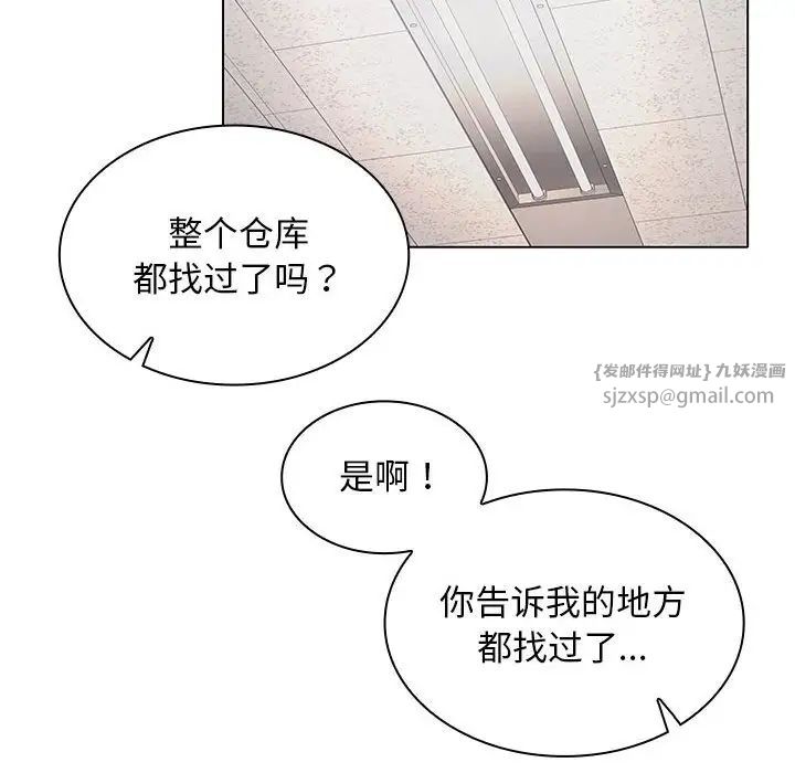 在公司偷偷爱第7话