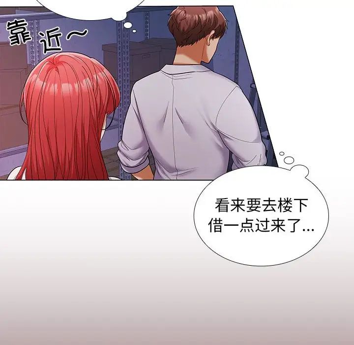 在公司偷偷爱第7话