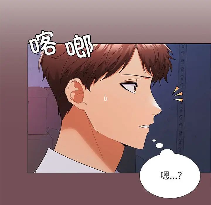 在公司偷偷爱第7话