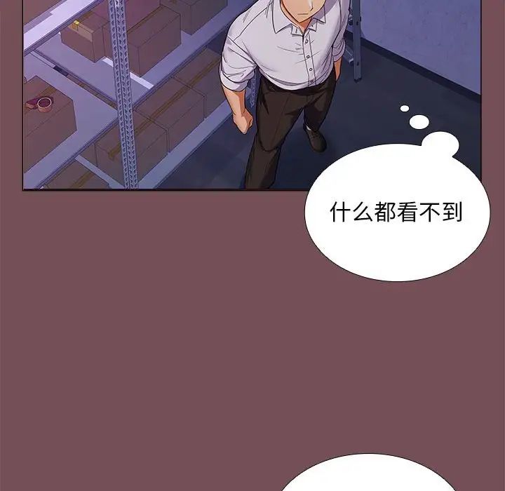 在公司偷偷爱第7话
