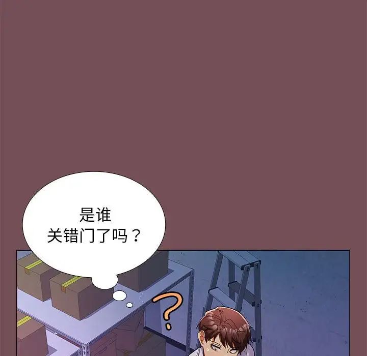 在公司偷偷爱第7话