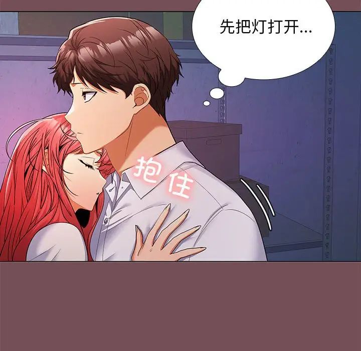 在公司偷偷爱第7话