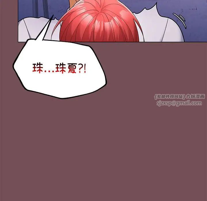 在公司偷偷爱第7话
