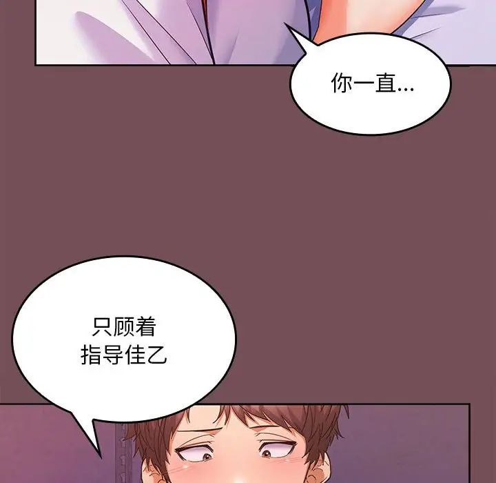 在公司偷偷爱第7话