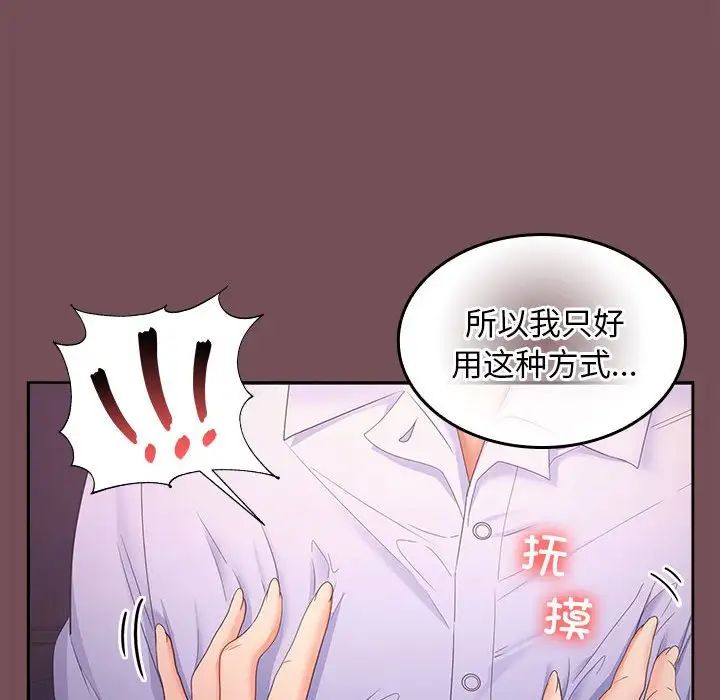 在公司偷偷爱第7话