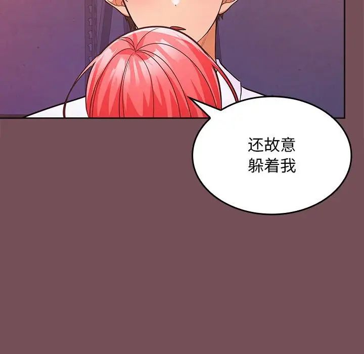 在公司偷偷爱第7话