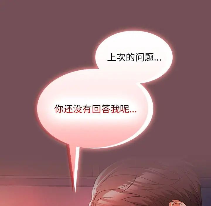 在公司偷偷爱第7话
