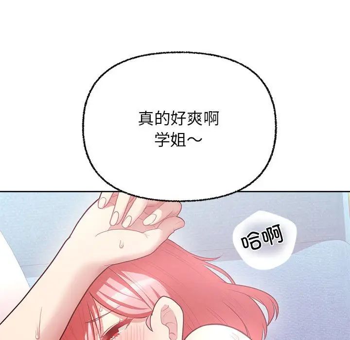 这公司归我了第6话