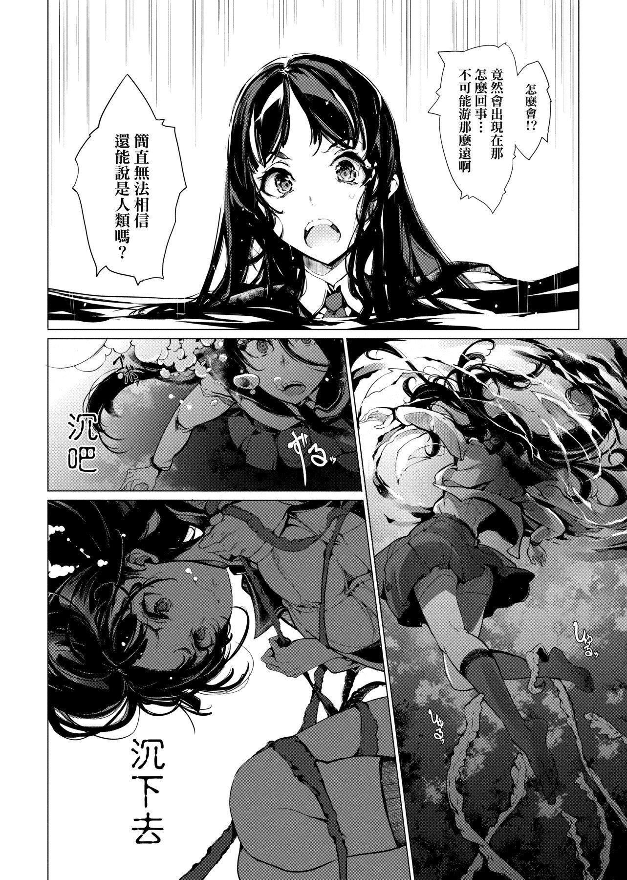 [袁藤冲人]乙姫ダイバー乙姬潜水士[袁藤冲人]乙姫ダイバー1乙姬潜水士