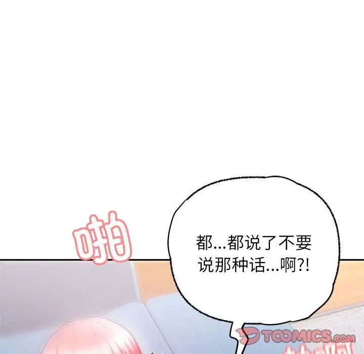 这公司归我了第6话