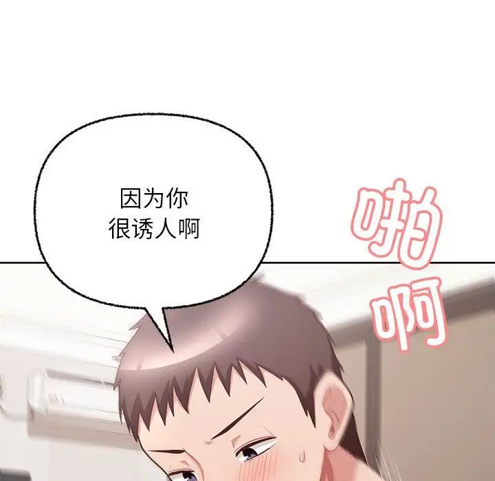 这公司归我了第6话