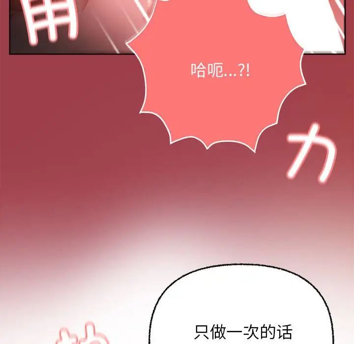 这公司归我了第6话
