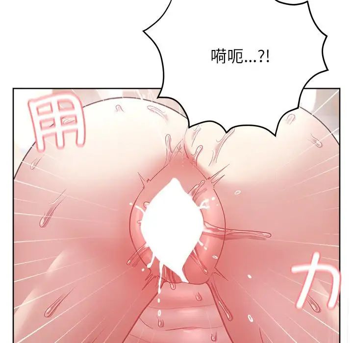 这公司归我了第6话