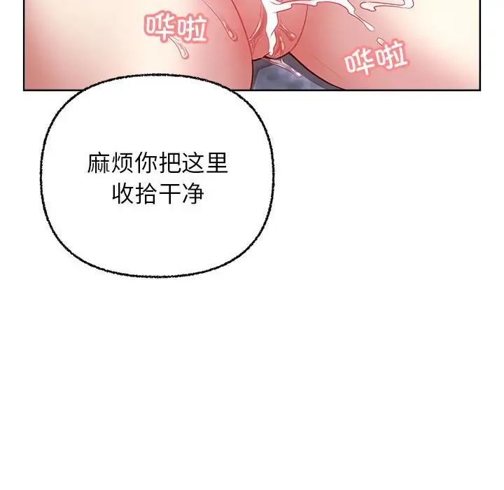 这公司归我了第6话