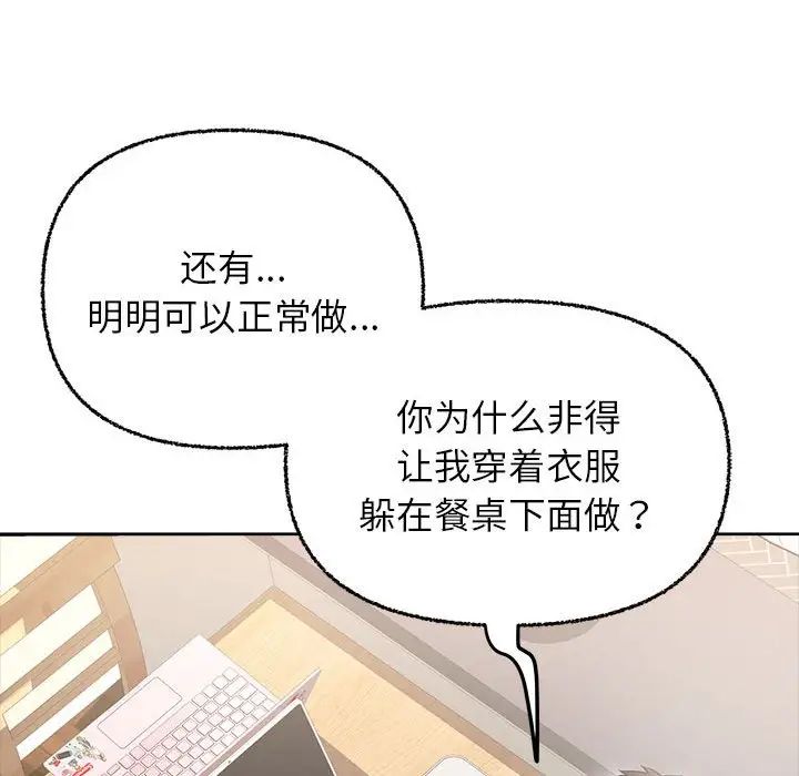 这公司归我了第6话