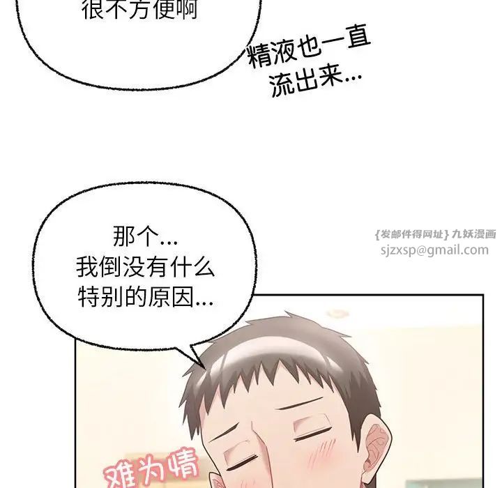 这公司归我了第6话