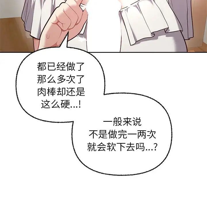这公司归我了第6话