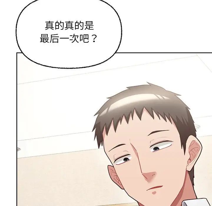 这公司归我了第6话