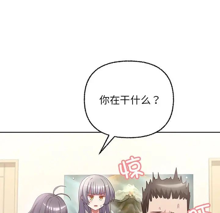 这公司归我了第6话