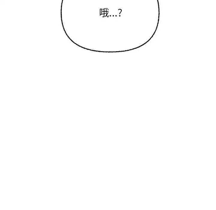 这公司归我了第6话