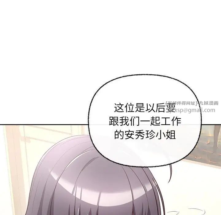 这公司归我了第6话