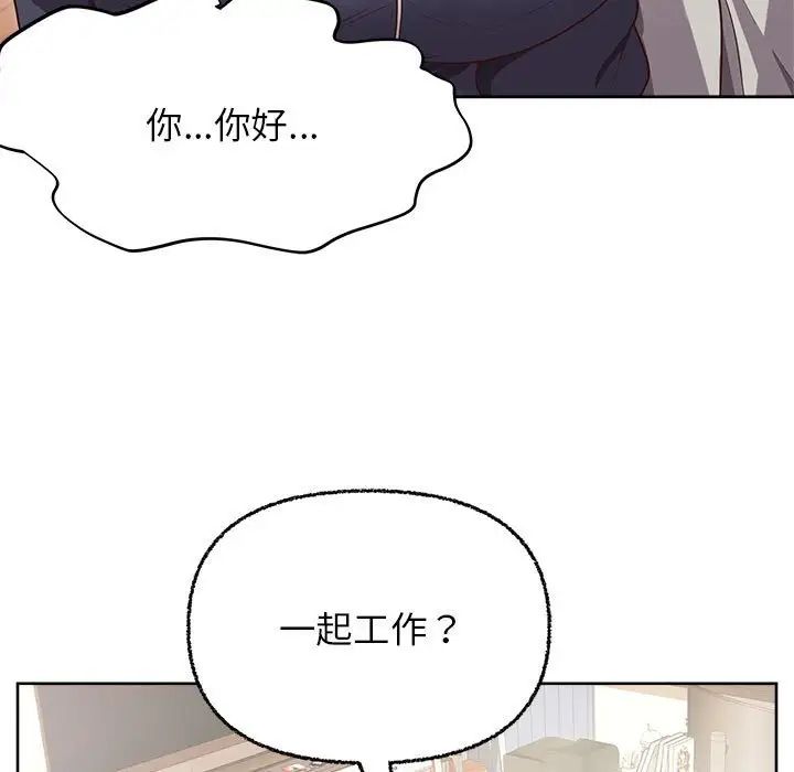 这公司归我了第6话