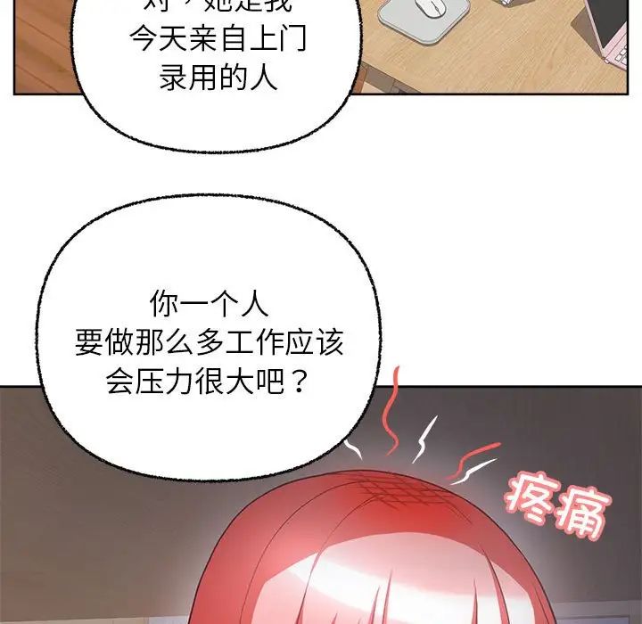 这公司归我了第6话