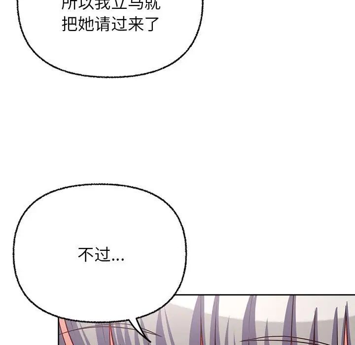 这公司归我了第6话