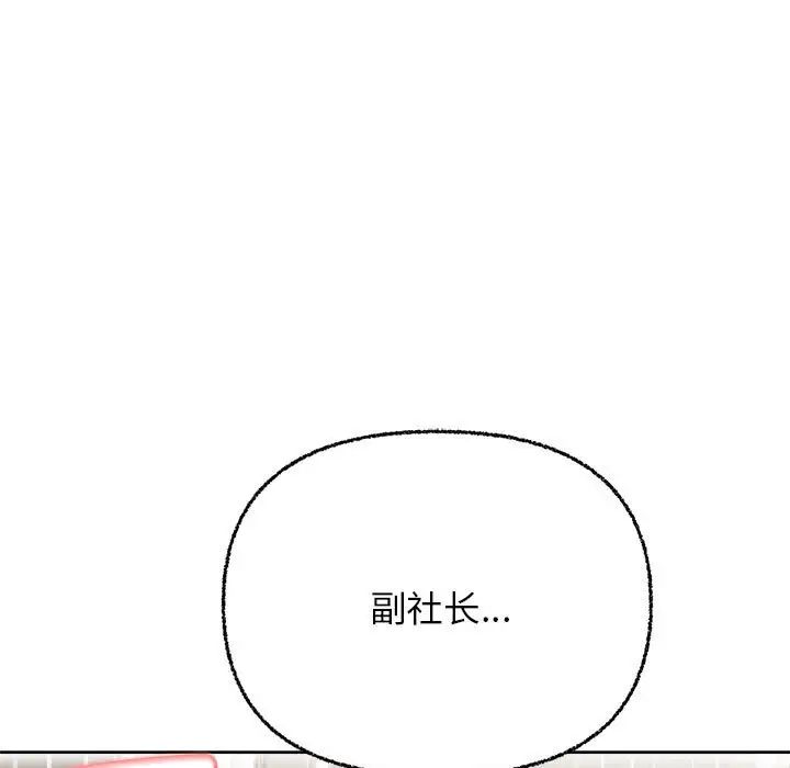 这公司归我了第6话