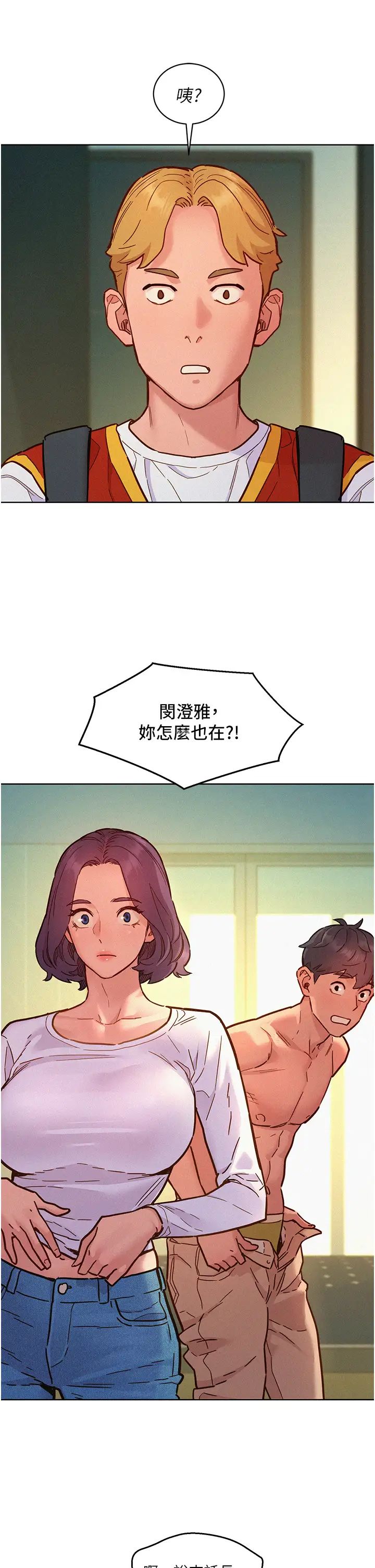 友情萬睡第88話-我還沒死心呢…