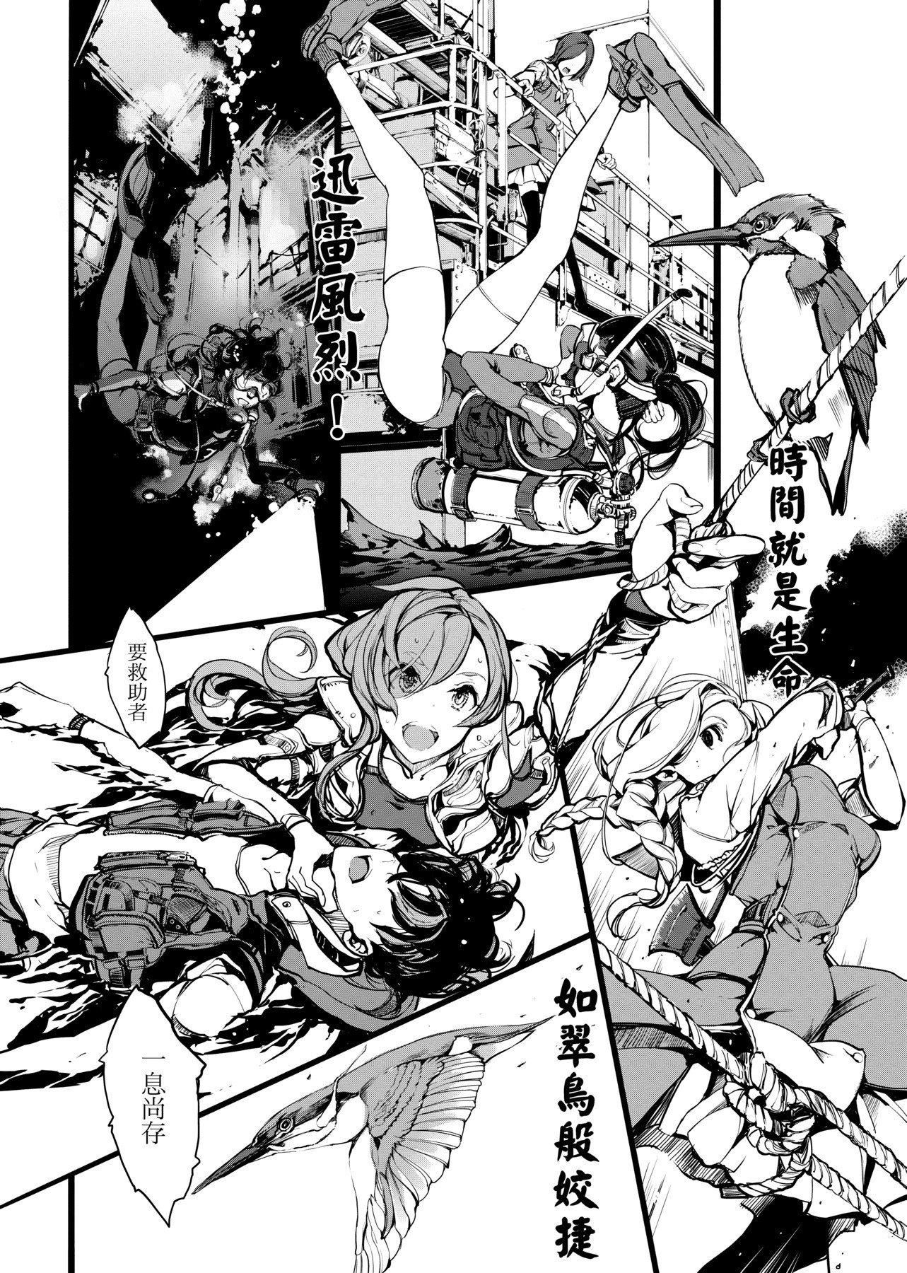 [袁藤沖人]乙姫ダイバー乙姬潛水士[袁藤沖人]乙姫ダイバー1乙姬潛水士