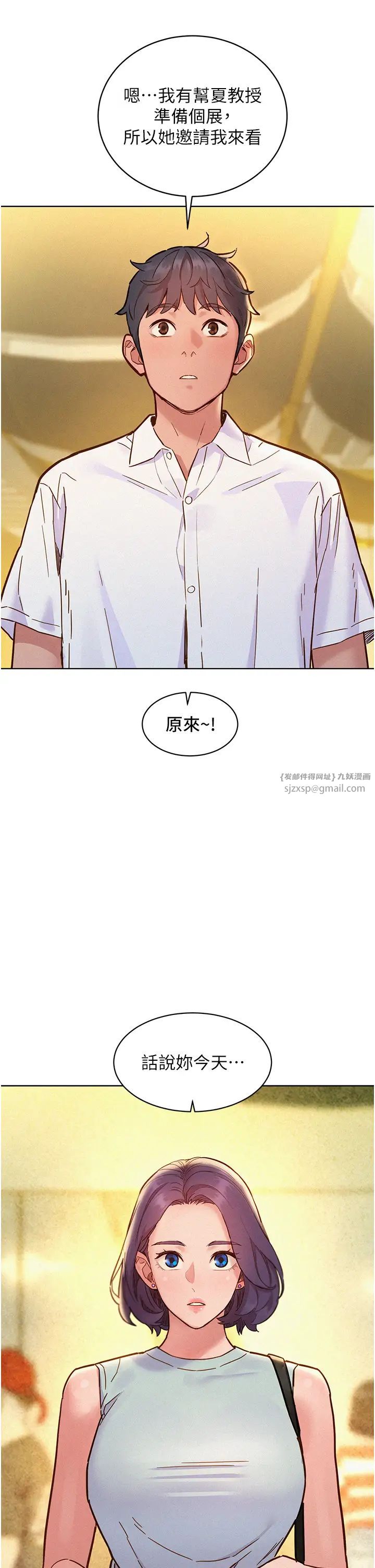友情万睡第88话-我还没死心呢…