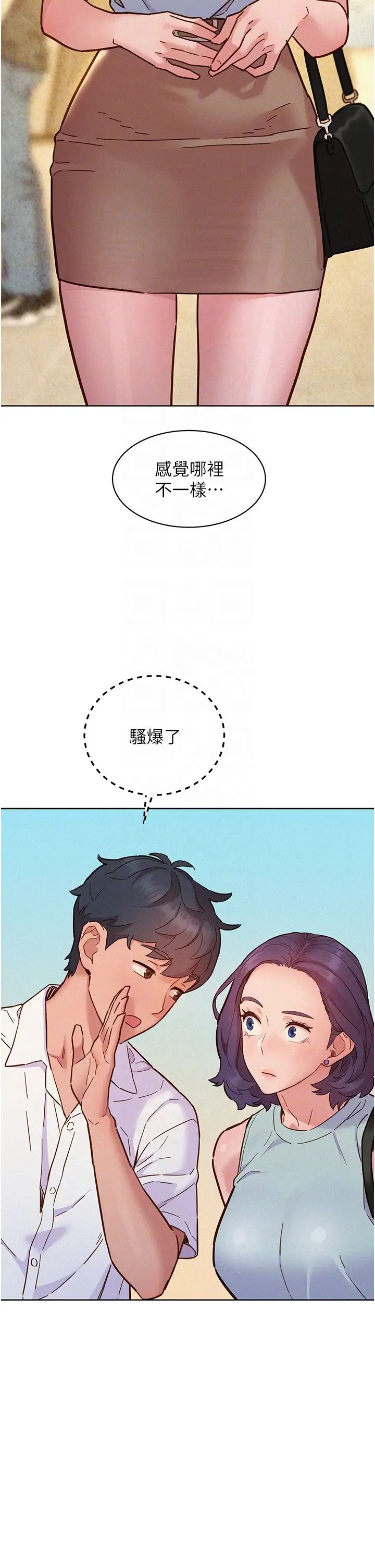 友情万睡第88话-我还没死心呢…