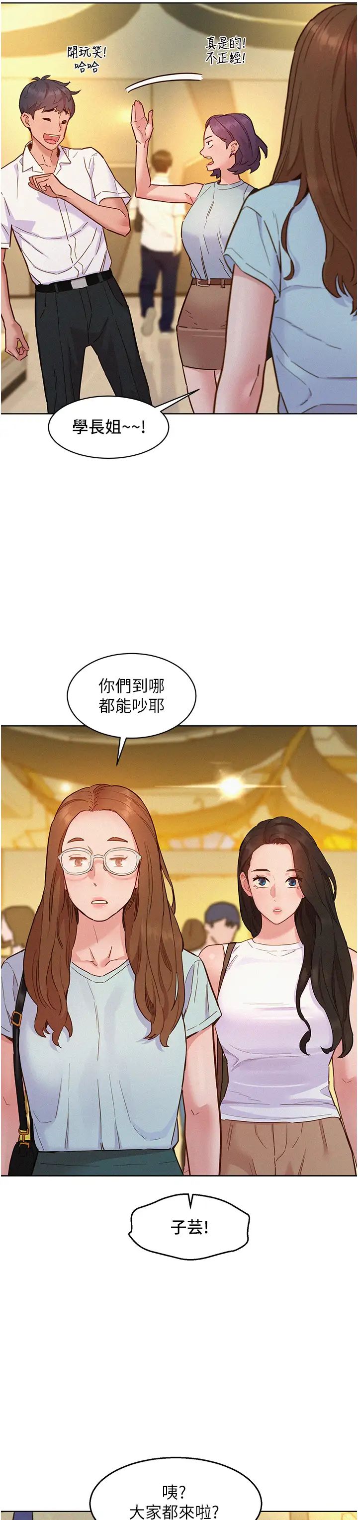 友情萬睡第88話-我還沒死心呢…