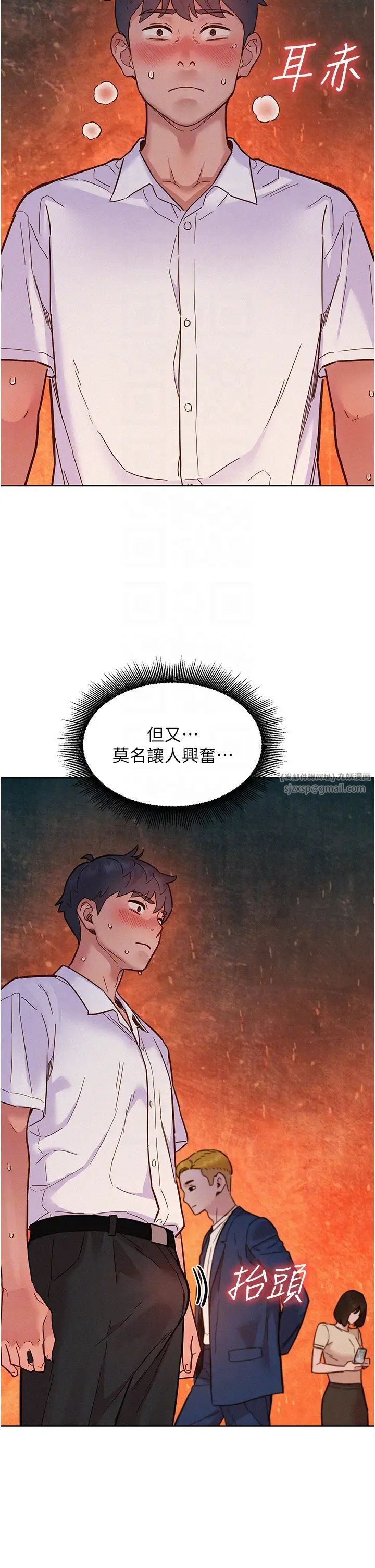 友情万睡第88话-我还没死心呢…