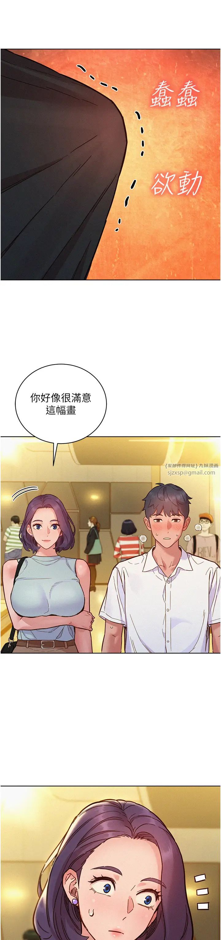友情万睡第88话-我还没死心呢…