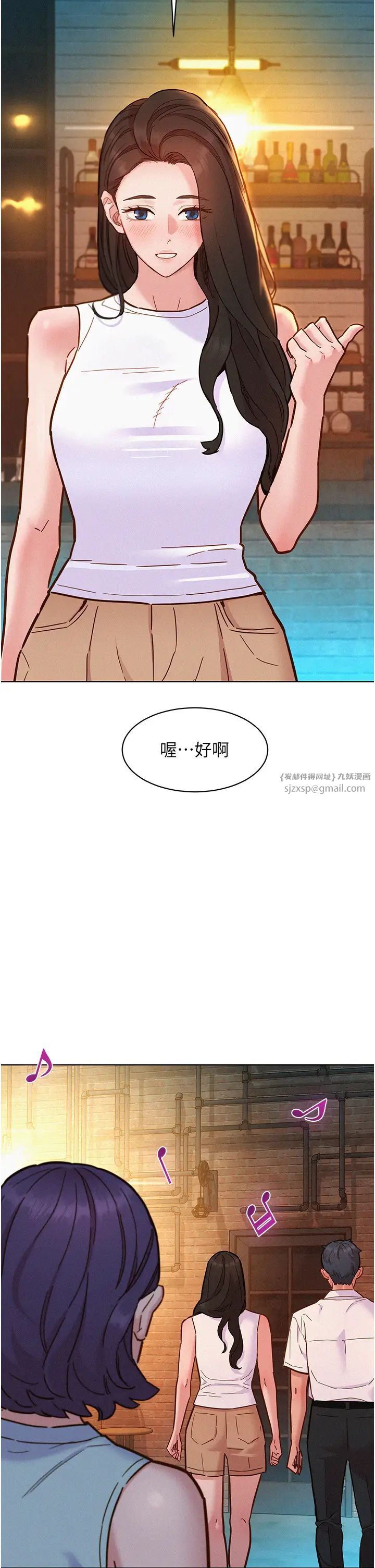 友情万睡第88话-我还没死心呢…