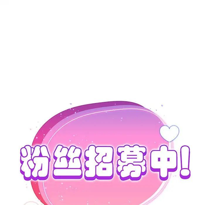 粉丝招募中!第59话