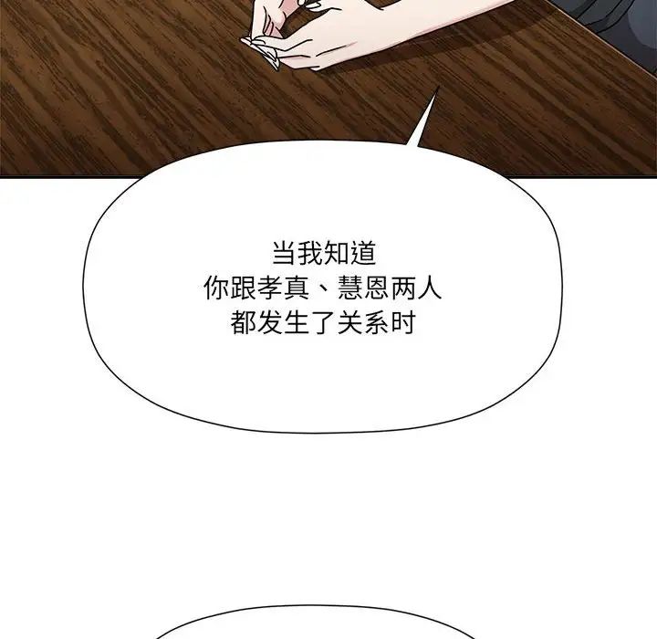 粉丝招募中!第59话
