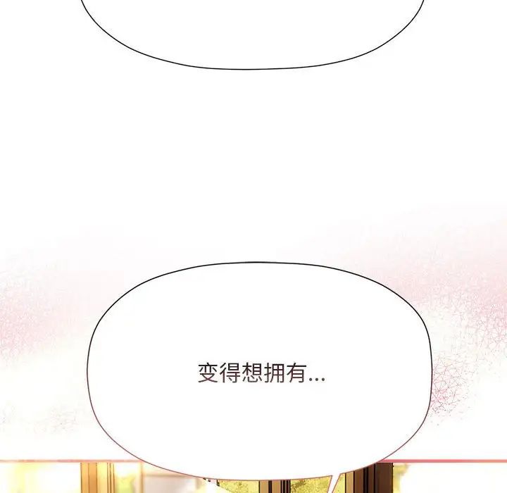 粉丝招募中!第59话