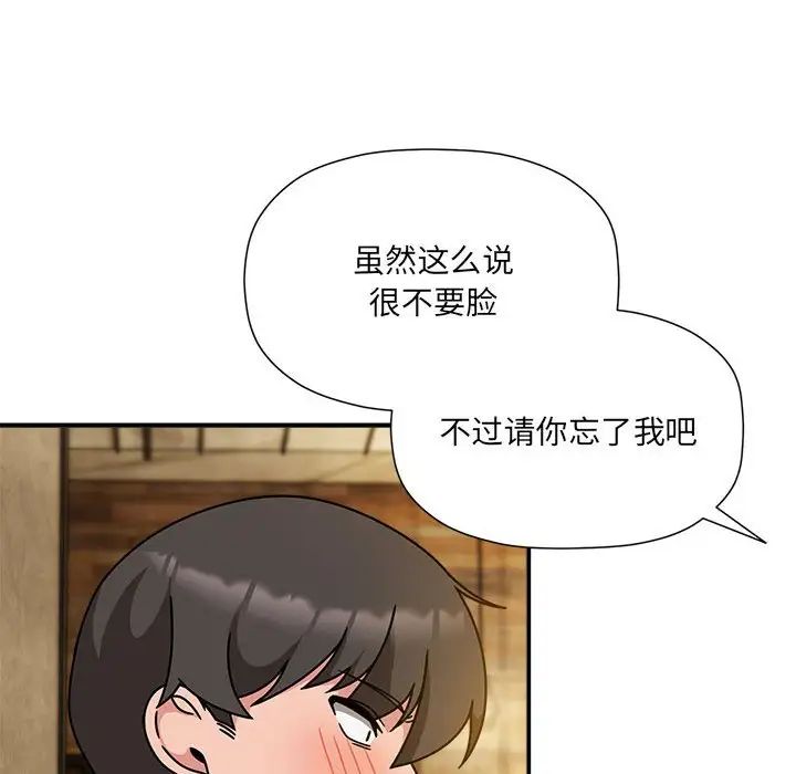 粉丝招募中!第59话