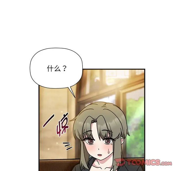 粉丝招募中!第59话