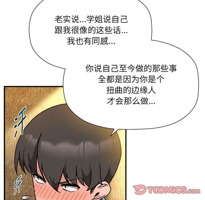 粉丝招募中!第59话