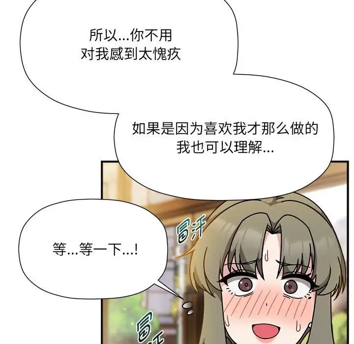 粉丝招募中!第59话