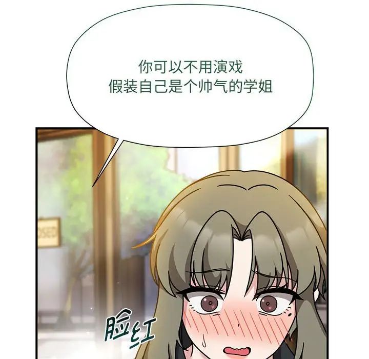 粉丝招募中!第59话