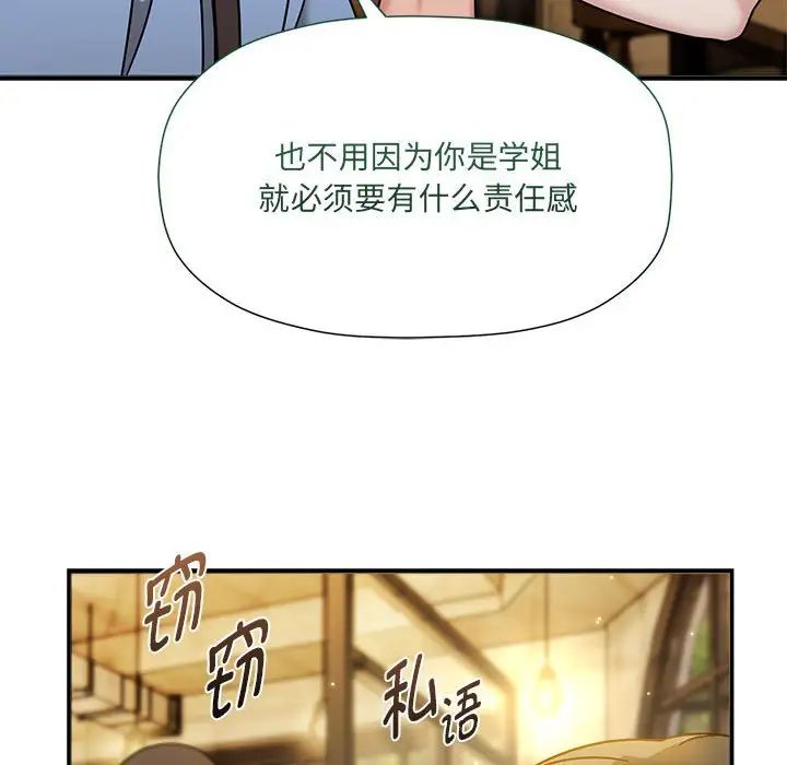 粉丝招募中!第59话