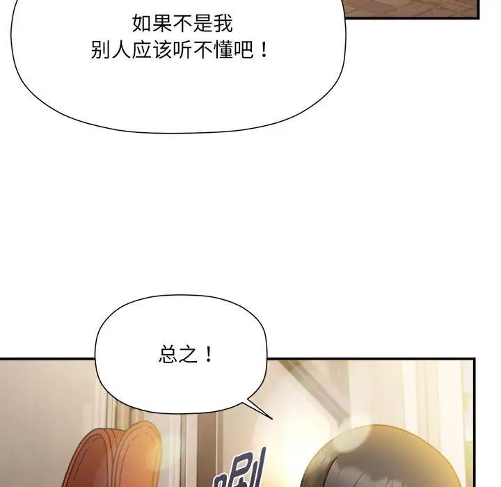 粉丝招募中!第59话