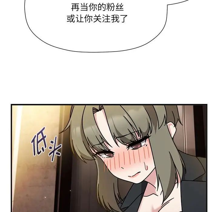 粉丝招募中!第59话