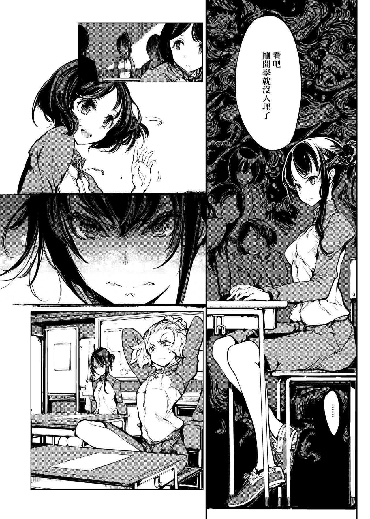 [袁藤沖人]乙姫ダイバー乙姬潛水士[袁藤沖人]乙姫ダイバー1乙姬潛水士